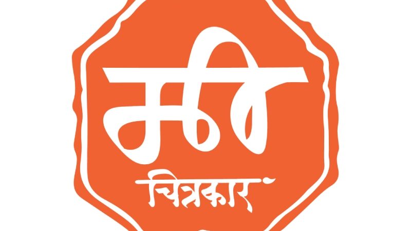 “मी चित्रकार”: Empowering Small Businesses with Marathi Graphics Design